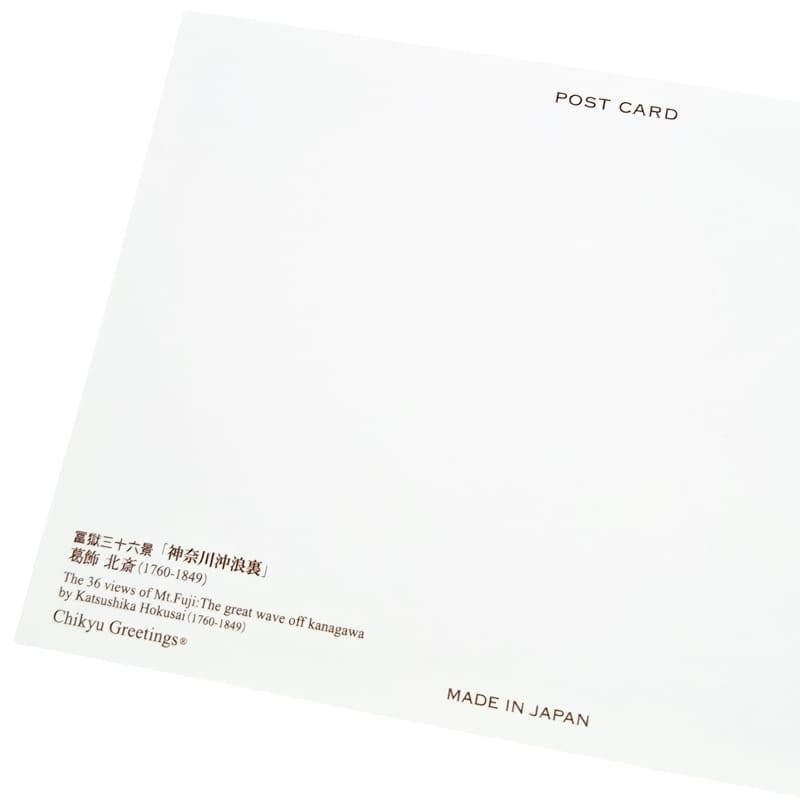Tarjeta Japonesa Ola de Kanagawa - Imagen 3